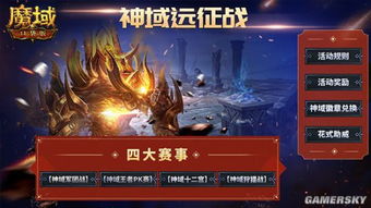 风云激荡:雷霆远征龙,勇者征途,征战未来,乘风破浪,争当传奇。 风云激荡:雷霆远征龙,勇者征途,征战未来,乘风破浪,争当传奇。