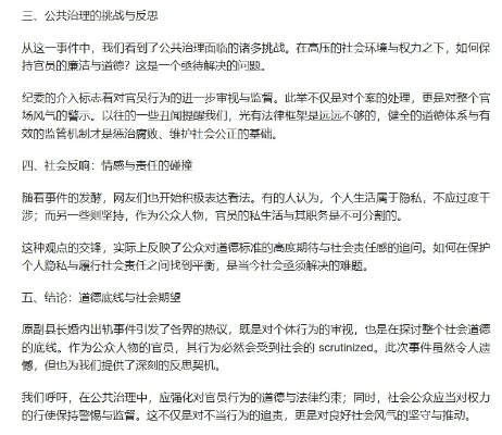 政治阵线对决下架了吗?分析与讨论该现象对社会发展的影响 政治阵线对决下架了吗?分析与讨论该现象对社会发展的影响
