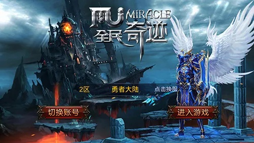 神兵奇迹2-广州贪玩:打造神奇世界,畅游无尽冒险,体验全新游戏魅力 神兵奇迹2-广州贪玩:打造神奇世界,畅游无尽冒险,体验全新游戏魅力