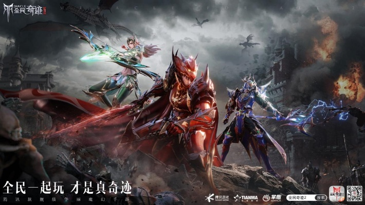 神兵奇迹2-广州贪玩:打造神奇世界,畅游无尽冒险,体验全新游戏魅力 神兵奇迹2-广州贪玩:打造神奇世界,畅游无尽冒险,体验全新游戏魅力