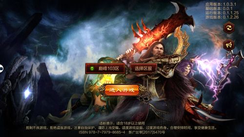 (贪玩传世元神转职)探究广丰贪玩传世元神版：全新版本大更新，新玩法新体验！