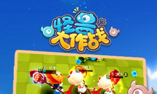 (怪兽大作战改名了吗)怪兽大作战游戏是否已经更换了官方名称?