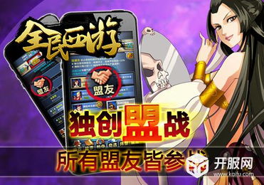 探索嘉堂游戏全民西游:除了官方渠道,你还能在哪些平台继续体验这款经典游戏? 探索嘉堂游戏全民西游:除了官方渠道,你还能在哪些平台继续体验这款经典游戏?