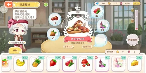 从零开始的大冒险甜点王子2下载:挑战无尽的烘焙旅程,成为甜点之王! 从零开始的大冒险甜点王子2下载:挑战无尽的烘焙旅程,成为甜点之王!