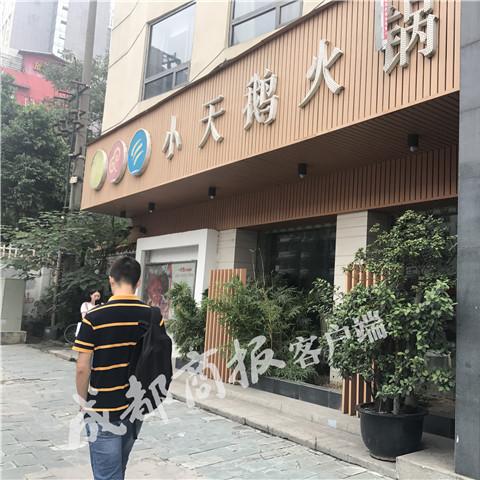 (开心火锅店兑换码在哪)轻松经营开心火锅店,赚取红包福利,开启你的财富之旅!
