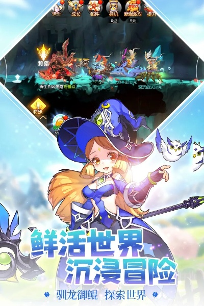 (冒险者集结下载)冒险归来后期最强阵容:探险者集结联盟,共创传奇之路 (冒险者集结下载)冒险归来后期最强阵容:探险者集结联盟,共创传奇之路