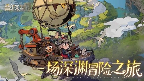 深入探索叠入深渊官方网站:最新动态、角色介绍与游戏攻略全解析 深入探索叠入深渊官方网站:最新动态、角色介绍与游戏攻略全解析