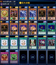 游戏王决斗链接国际版:分享最实用的游戏攻略,助你一臂之力冲击全球排行榜 游戏王决斗链接国际版:分享最实用的游戏攻略,助你一臂之力冲击全球排行榜