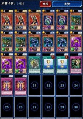 游戏王决斗链接国际版:分享最实用的游戏攻略,助你一臂之力冲击全球排行榜 游戏王决斗链接国际版:分享最实用的游戏攻略,助你一臂之力冲击全球排行榜