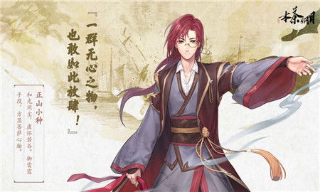 (本茶纲目手游)本茶纲目动画:探索茶文化,品味传统与现代融合的新视角 (本茶纲目手游)本茶纲目动画:探索茶文化,品味传统与现代融合的新视角