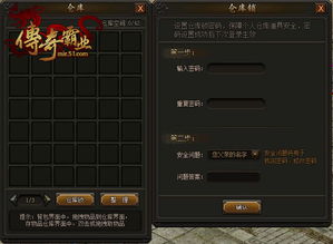 (原始传奇仓库密码怎么修改)忘记原始传奇仓库密码怎么办?