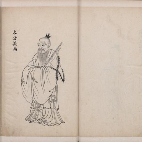 太公传承封神0.2.8折相思:传承经典,演绎经典,传承与创新的完美结合 太公传承封神0.2.8折相思:传承经典,演绎经典,传承与创新的完美结合