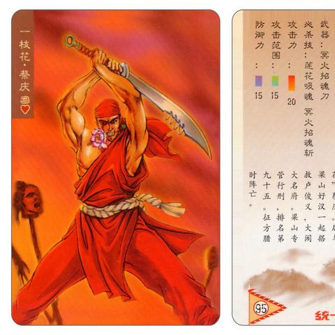 小浣熊108将三国卡:集齐全套,战斗力爆表,触发技能轻松赢取胜利 小浣熊108将三国卡:集齐全套,战斗力爆表,触发技能轻松赢取胜利