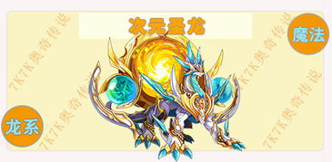 长寿动画《圣龙传奇》更新至50季,绘制出无限传奇世界的辉煌篇章