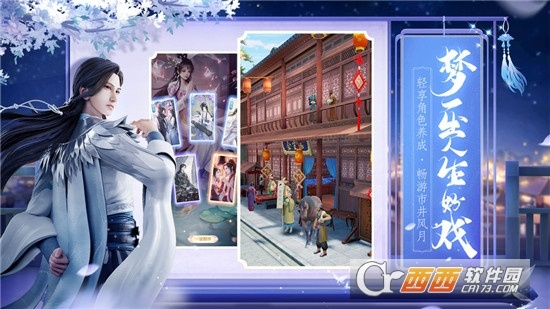 (大唐烟雨梦攻略)探秘大唐烟雨梦手游:古风世界探秘,梦幻仙侠之旅等你体验