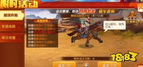 (三国志名将传活动一览表)史诗传奇:三国志名将传的震撼故事