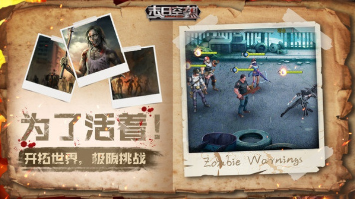 (末日空袭无限钻石)探索未来危机!末日空袭小程序带你体验末日幸存之战