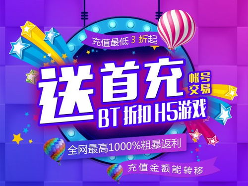 (正版手游折扣平台有哪些)正版手游折扣平台,享受独家优惠购买正版游戏