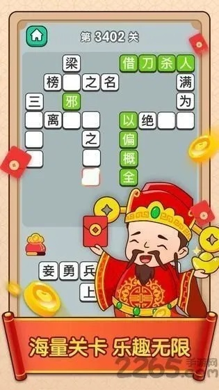 (成语大师真能提现吗)成语大师到底有没有翻身?赚钱真相揭秘