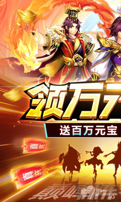 (少年名将送10000真充618礼包)疯狂促销！少年名将0.1折限时特惠，抢购争先恐后！