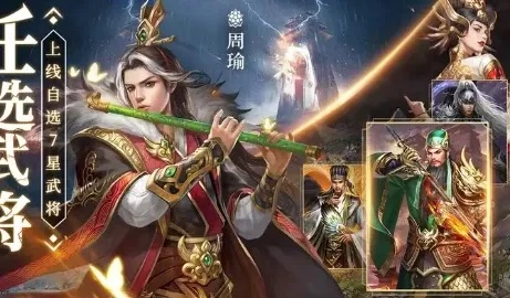 (三国主公阵容一览表和玩法攻略详解图)三国主公阵容一览表和玩法攻略详解