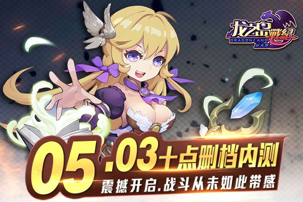 龙之岛战纪现在改名叫什么？游戏大更新官方公布最新改名消息！
