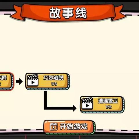 (逗斗火柴人啥时候上线)详细探讨：逗斗火柴人无法游玩背后隐藏的原因和解决方案分析