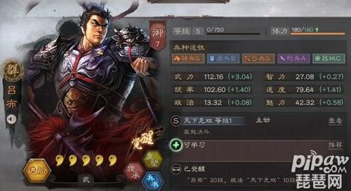 (三国吕布传说平民攻略)《三国吕布传说》最强攻略！揭密全部55关策略，助你轻松通关！