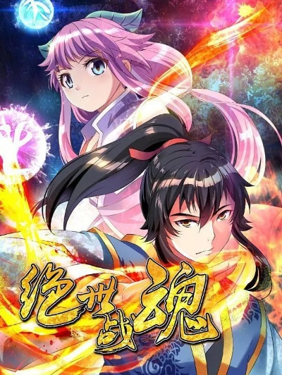 (剑魄星魂全文下载)剑魄星魂：纵横宇宙之间的传奇勇士与他的终极冒险