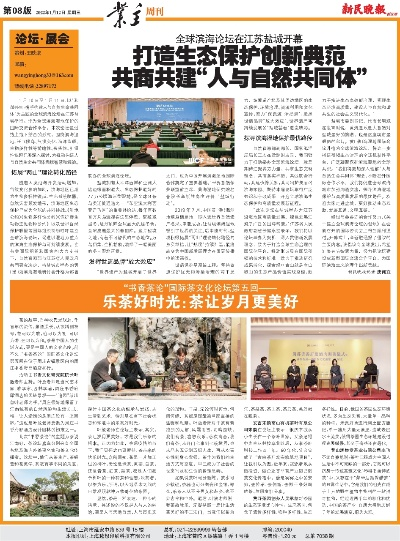 同流合乌不打格：团结合作共同发展，协调一致不分彼此。“共生”才能共创新未来。